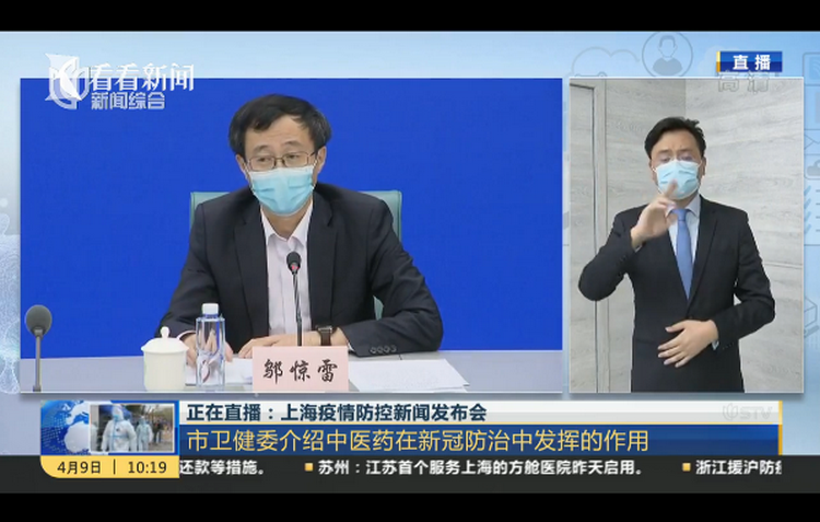 上海中药使用98%以上，吕嘉戈建议放鞭炮驱除空气中病毒