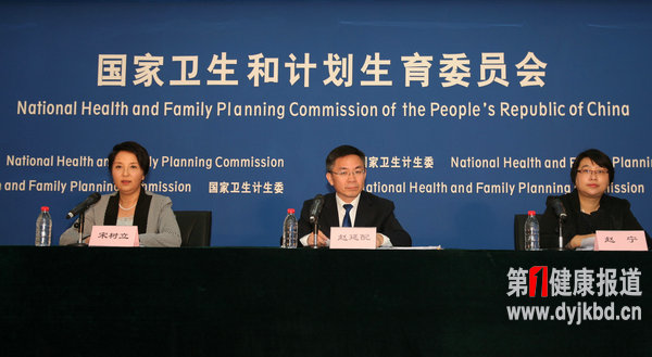 国家卫生计生委11月份例行新闻发布会实录