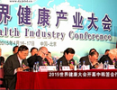 健康新闻联播 2015世界健康大会开幕中韩签合作联盟协议