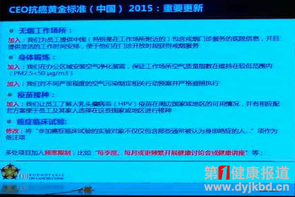 对话强生公司：大数据整合员工健康管理