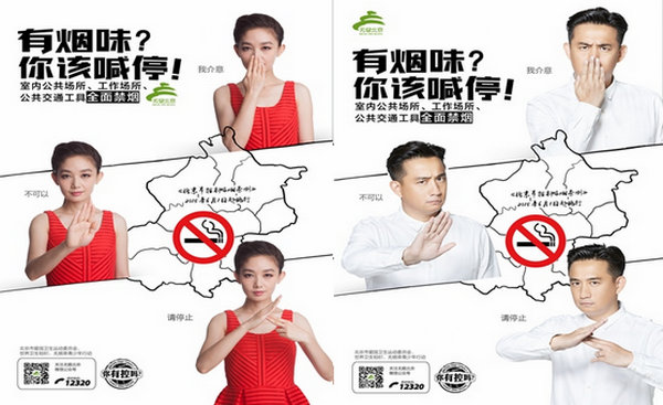 寒冬已至，勿在室内吸烟！世卫控烟第二季来袭