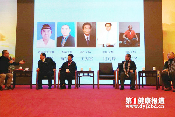 医道-2015年中国文化传承与发展论坛释放非遗保护