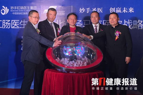 妙手肛肠医生集团拟招50名专家分级诊疗多点执业