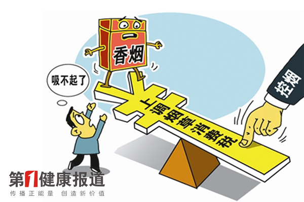 世卫分析：烟草税倒逼低端品牌价格上涨20%