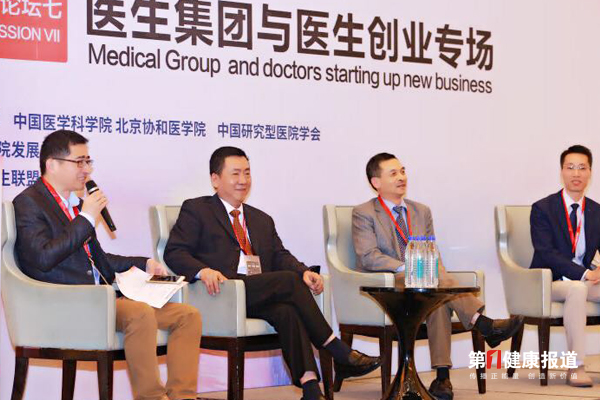 深度：现有体制下医生集团为什么会失败