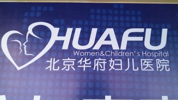 2016危重孕产妇救治朝阳中心工作总结暨第二届危重症孕产妇救治研讨会