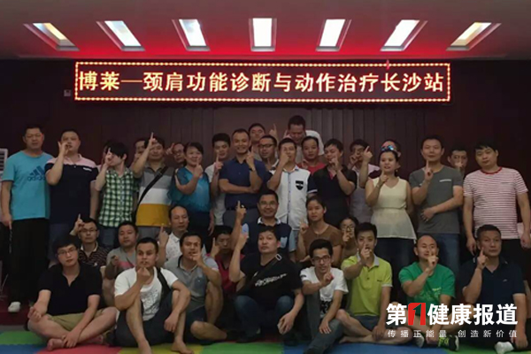 毕义明博士肌筋膜链康复技术受盲人按摩师追捧