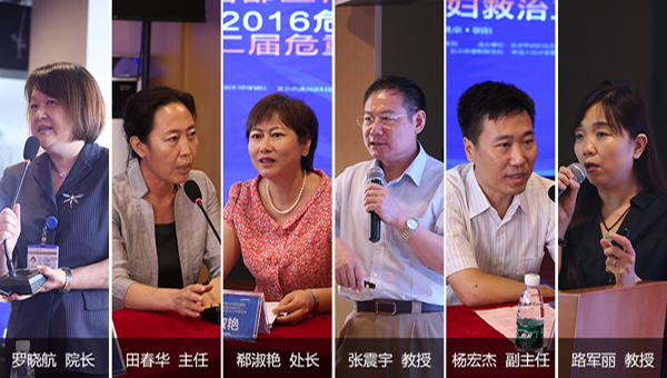 第二届朝阳区危重症孕产妇救治研讨会