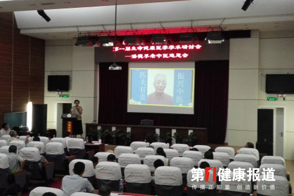 生态文明从中医开始