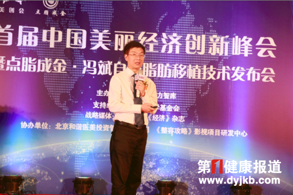 医美专家冯斌：自体脂肪移植技术成熟堪比母乳