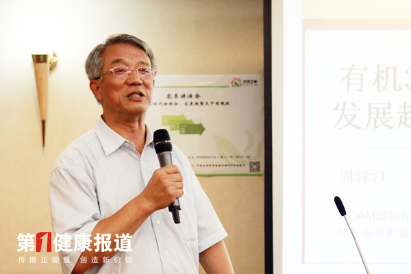 有机农产：引导农民种植市民消费