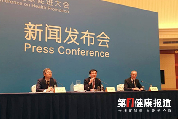 第九届全球健康促进大会今天落幕