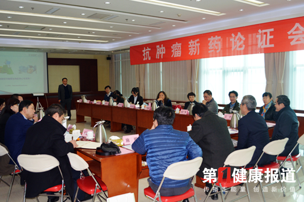 中国医药教育协会组织DNT细胞学术论证会