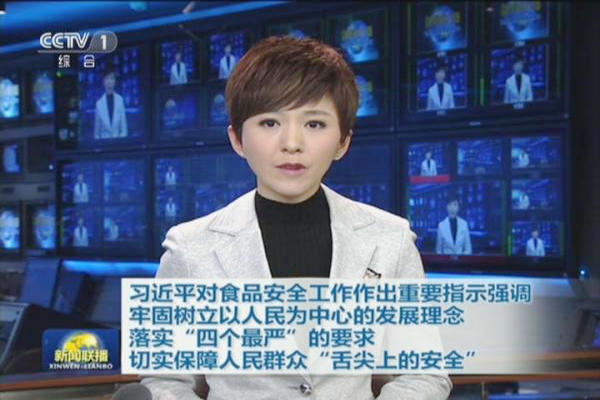国家对食品安全“四个最严”要求是什么