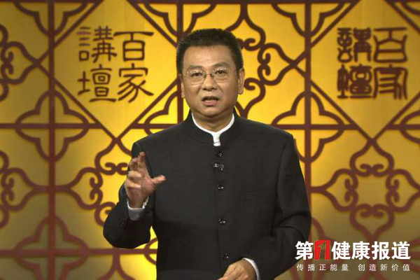 百家讲坛 翟双庆解读《黄帝内经》第二部开播
