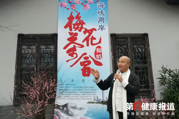 聚茶缘畅有机 海峡两岸茶会无锡举办