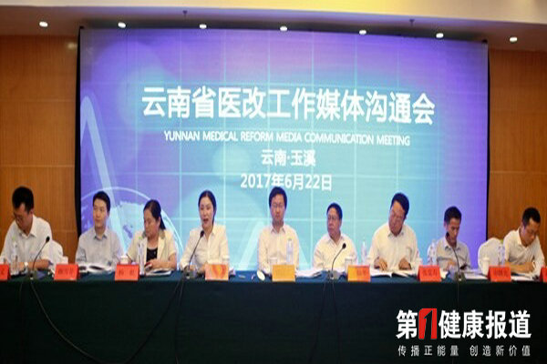 云南医改：百姓得实惠 社会满意度提升91.49%