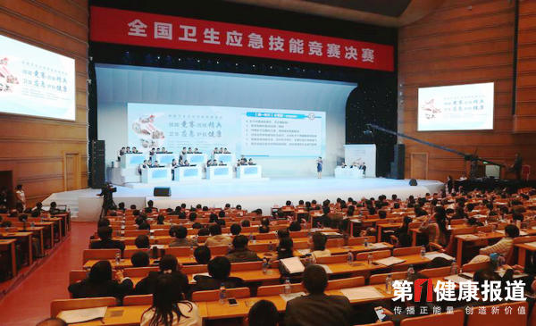 国家卫计委打造卫生应急技能竞赛