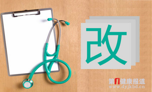 医疗机制不合理需要继续推进改革