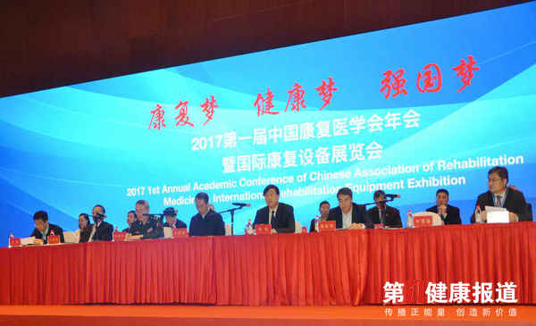 会议领导.jpg