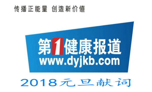 文化自信传递权威声音 创新驱动学习健康担当