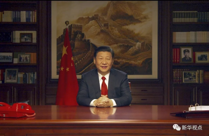 习近平发表新年贺词：逢山开路，遇水架桥，将改革进行到底
