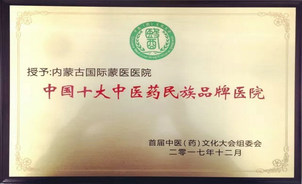 民族品牌医院.jpg