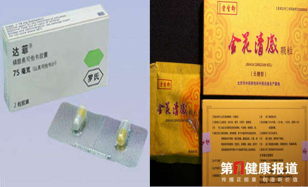 中医药治疗流感效果较达菲更具优势