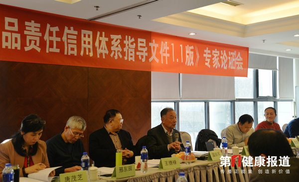 安否集专家智慧拟推动全球安全食品标准升级