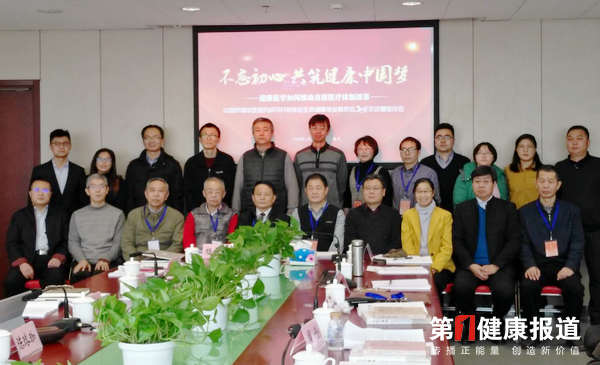 健康医学回归文化自信