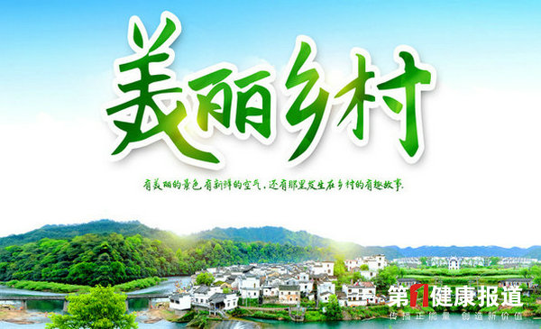 美丽乡村3.jpg