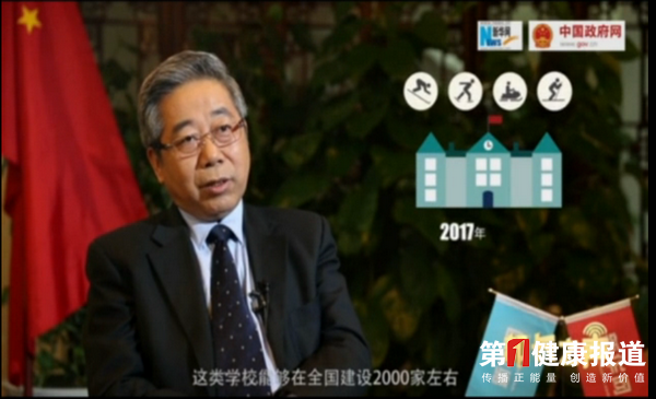 陈宝生 教育要为北京冬奥会做贡献
