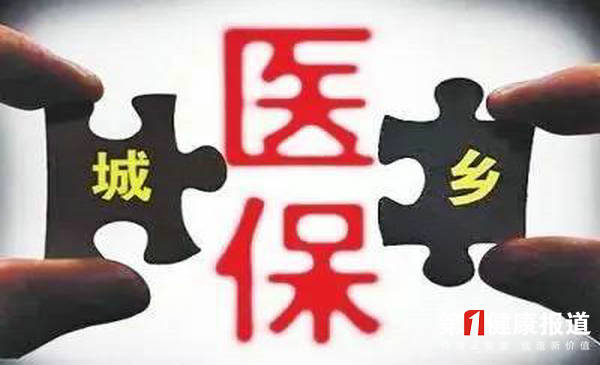 医保.jpg