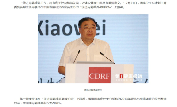 马晓伟2.png