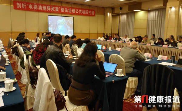 “劝烟者无责”法制健康中国成共识