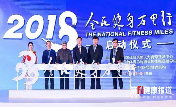 全民健身万里行迎来第十年