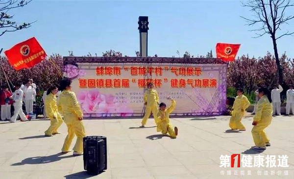 安徽蚌埠打造“健身气功之城”