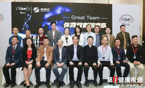 智慧体育应用全民健身