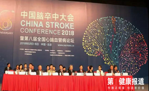 脑卒中大会期间这些领导都说了啥？