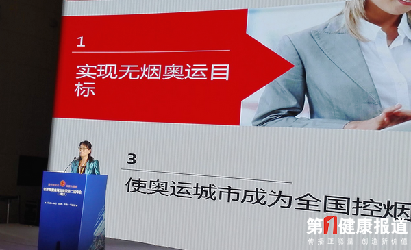 为实现无烟冬奥会京津冀协同无烟执法