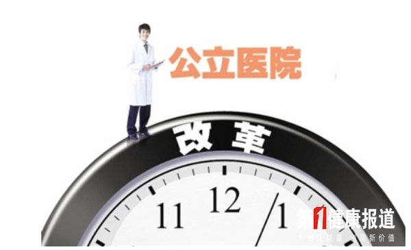国家卫健委 《关于加强公立医院党的建设工作的意见》政策解读