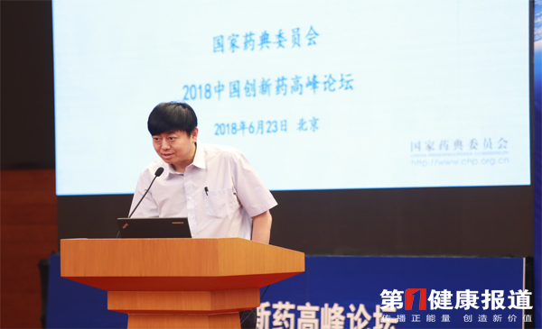 国家药典委员会张伟秘书长.png