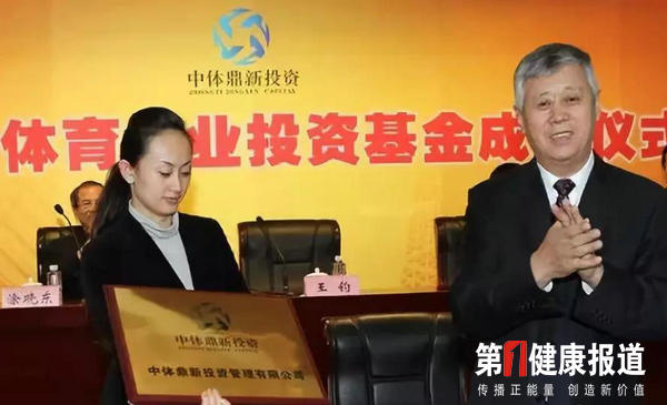 健康中国千万别忽视了400亿体育产业基金