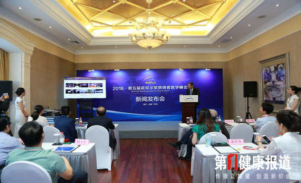 第五届诺奖获得者医学峰会9月8日将在海南开幕