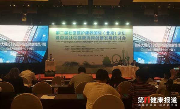 罗晓斌   健康管理2.0助力社区医护康养服务升级