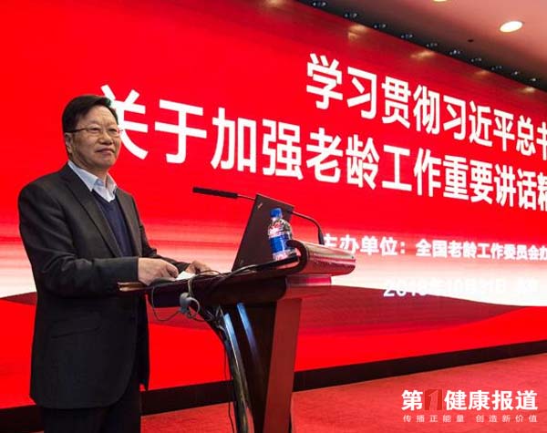 紫光阁杂志发布卫健委最新养老服务体系建设思路