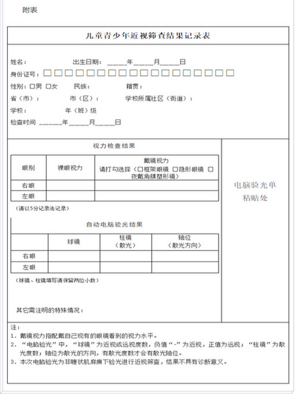 健康中国.png
