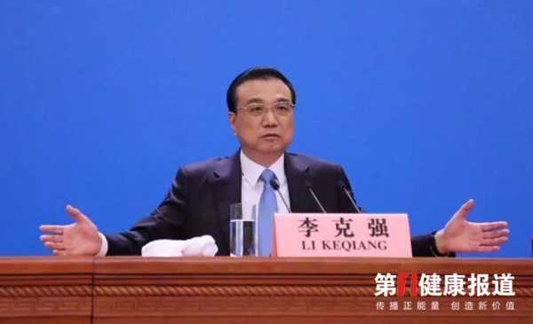 国务院常务会议  专题聚焦养老