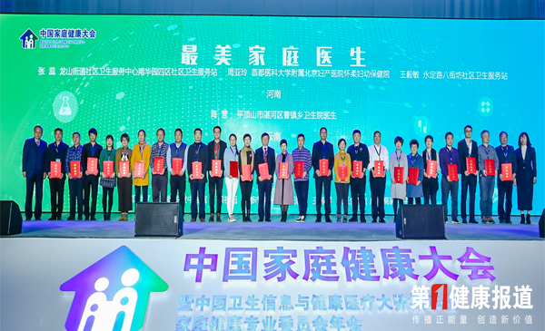 健康大数据将对家庭发展带来革命性变革