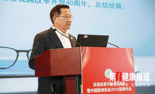 张雁灵：2019年要把“医师之家”建设得更好